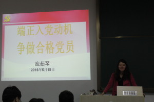 第15期中级党校