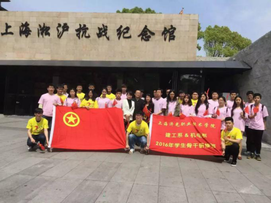 淞沪抗战纪念馆前的合影