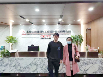 上海中森建筑与工程设计顾问有限公司设计师助理实习