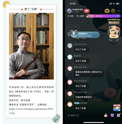 “云聊书场，同心战疫”