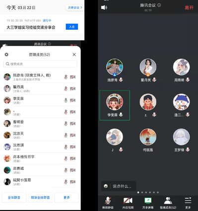 “大三学姐实习经验交流分享会”