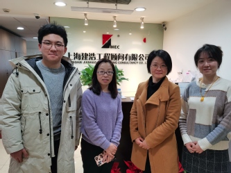 上海建浩工程顾问有限公司造价员实习