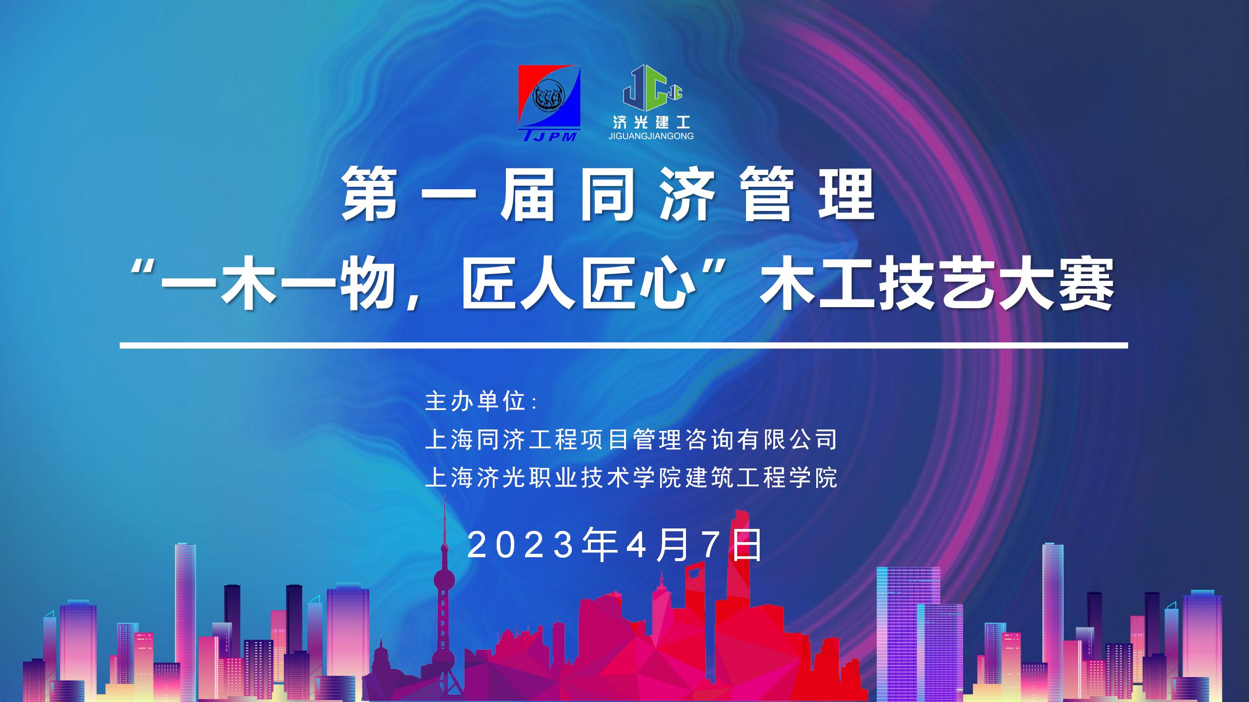 喜迎办学30周年|一木一物，匠人匠心——建筑工程学院第一届木工技艺大赛圆满举办