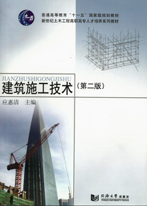 《建筑施工技术》被评为上海市高职高专精品课程