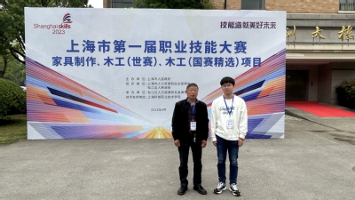 带教的徒弟郁勇勇参加上海市第一届职业技能大赛 木工（国赛精选）获铜牌