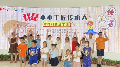 服务社区正当时，大国工匠“薪”传承——上海工匠顾惠明大师在杨行镇社区党群服务中心授木艺课