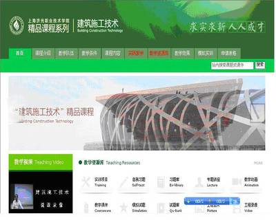 市级精品课程——建筑施工技术
