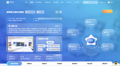 BIM 技术虚拟教学模型、数字化教学资源——4 个 BIM 教学模型（含虚拟教学内容 434 个）