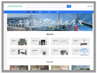 BIM 技术虚拟教学模型、数字化教学资源——网址：https://app.readoor.cn/app/dt/pd/1537953179?s=1