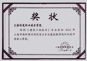 重点专业建设教学设计比武